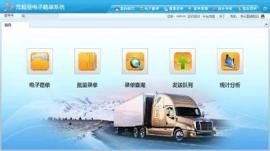 云南将全面实施危险货物道路运输电子运单制度